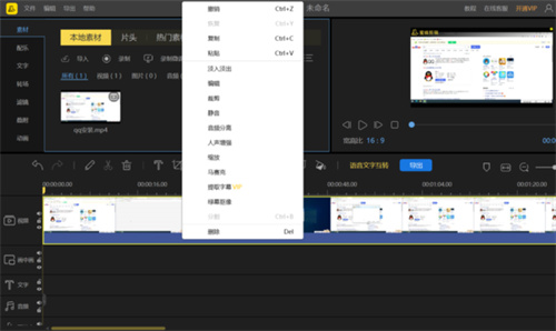 PC短视频剪辑软件哪一款好 好用的PC短视频剪辑软件推荐