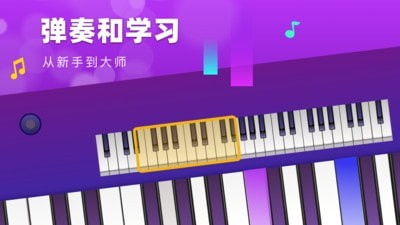 钢琴模拟键盘
